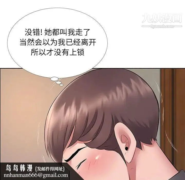 屋檐下的恋人 - 第10话 - page 55