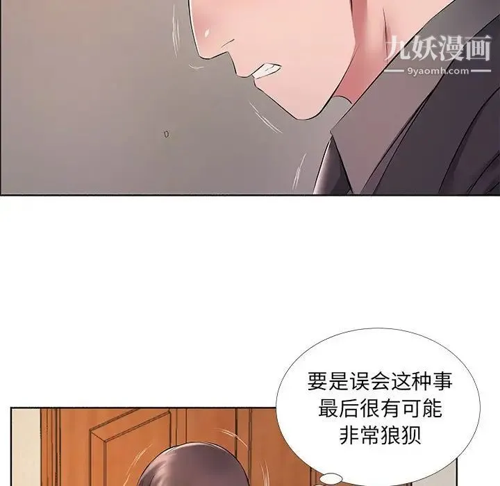 屋檐下的恋人 - 第10话 - page 56