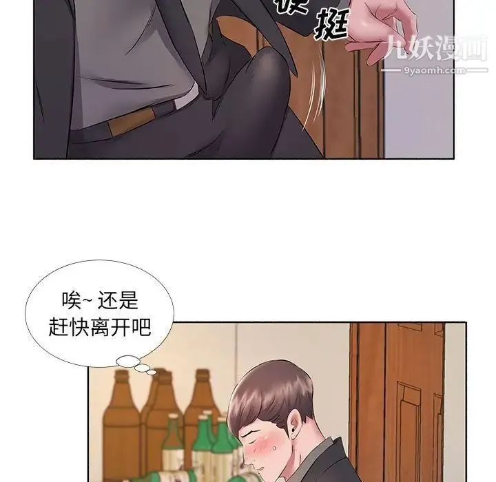 屋檐下的恋人 - 第10话 - page 59