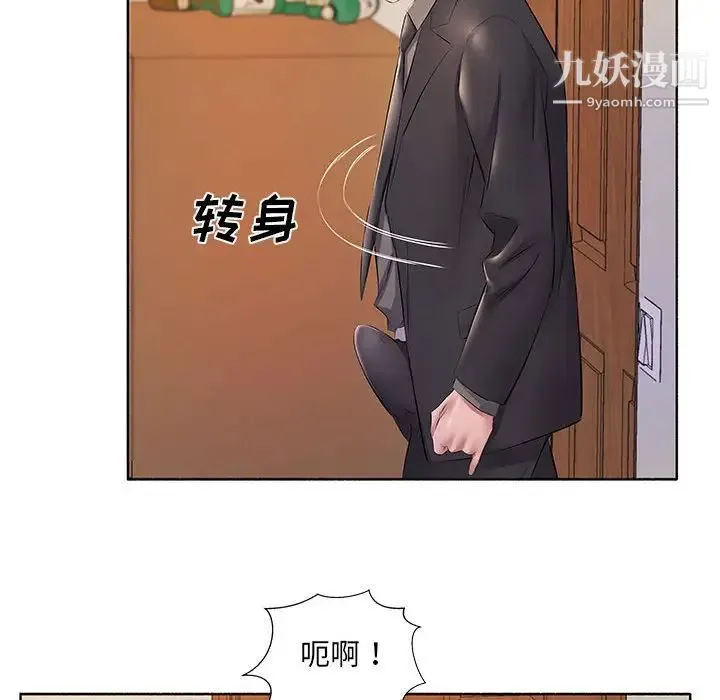 屋檐下的恋人 - 第10话 - page 60