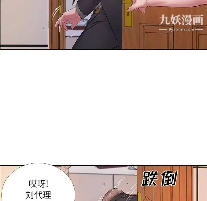 屋檐下的恋人 - 第10话 - page 63