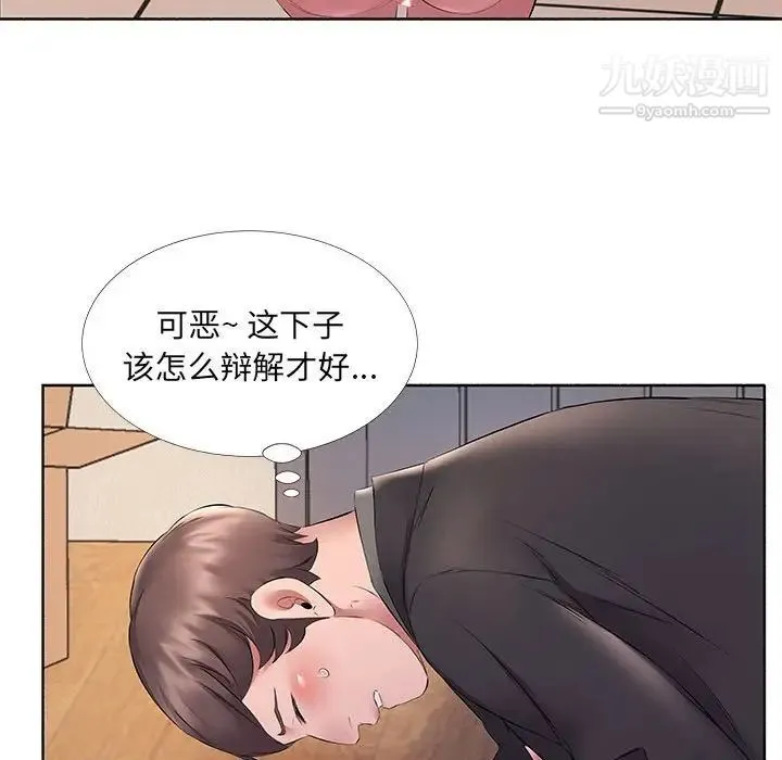 屋檐下的恋人 - 第10话 - page 65