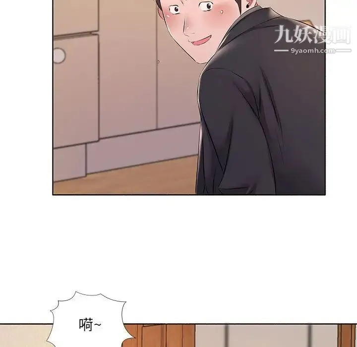 屋檐下的恋人 - 第10话 - page 67