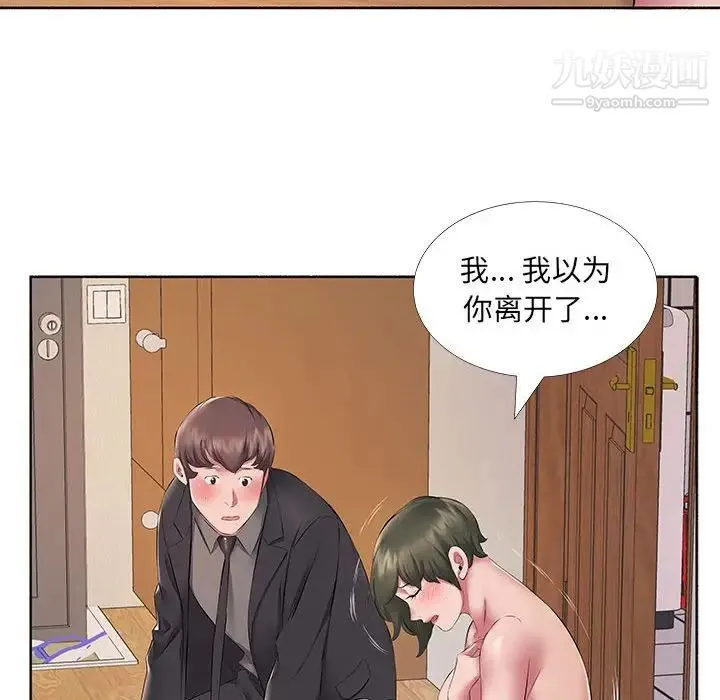 屋檐下的恋人 - 第10话 - page 72