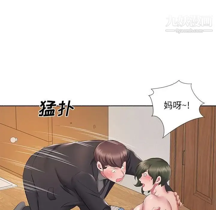 屋檐下的恋人 - 第10话 - page 75