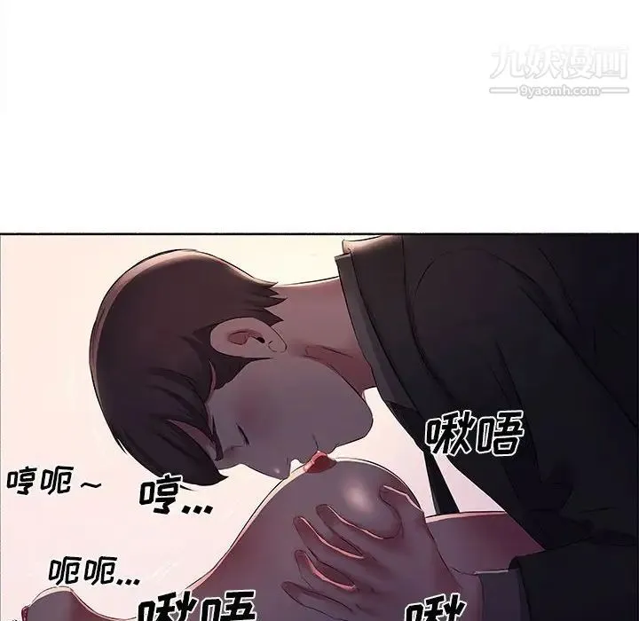 屋檐下的恋人 - 第10话 - page 78