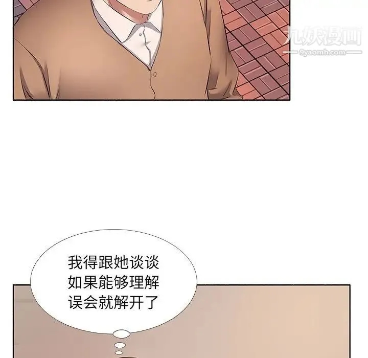 屋檐下的恋人 - 第10话 - page 89