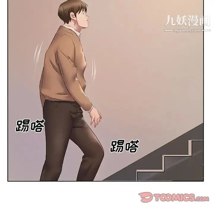 屋檐下的恋人 - 第10话 - page 90