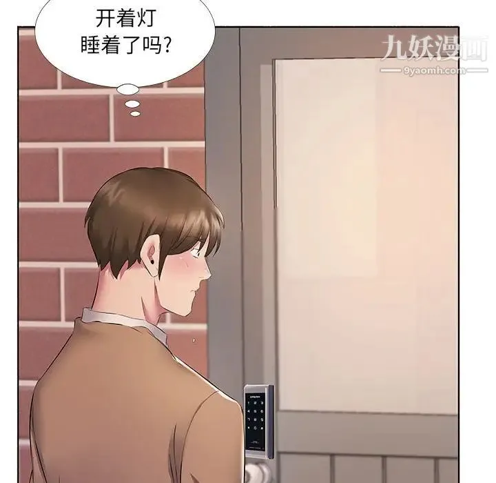 屋檐下的恋人 - 第10话 - page 101