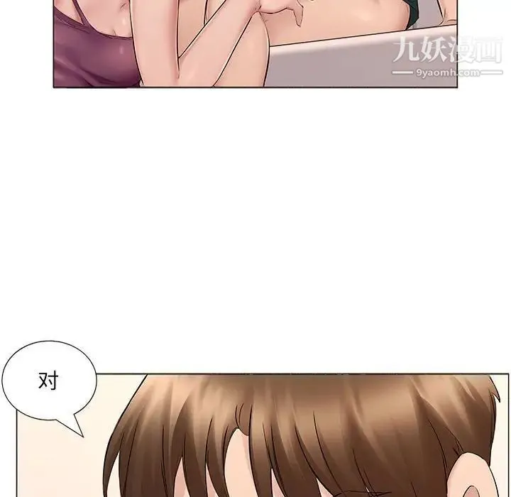 屋檐下的恋人 - 第15话 - page 6