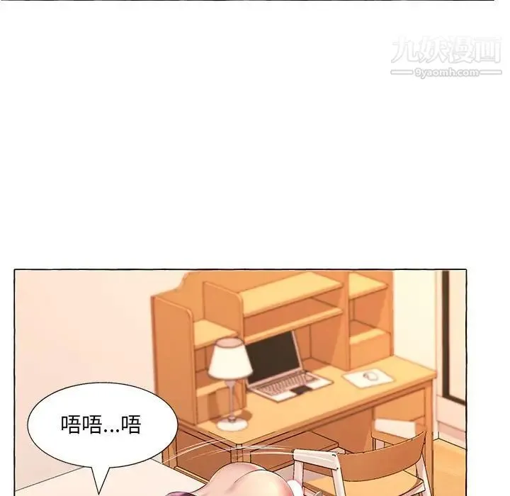屋檐下的恋人 - 第15话 - page 9