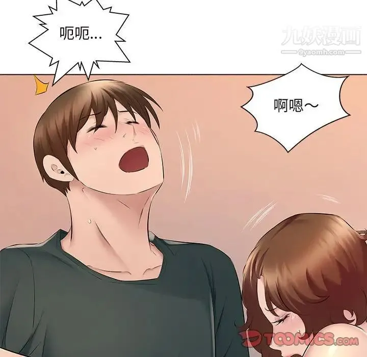 屋檐下的恋人 - 第15话 - page 32