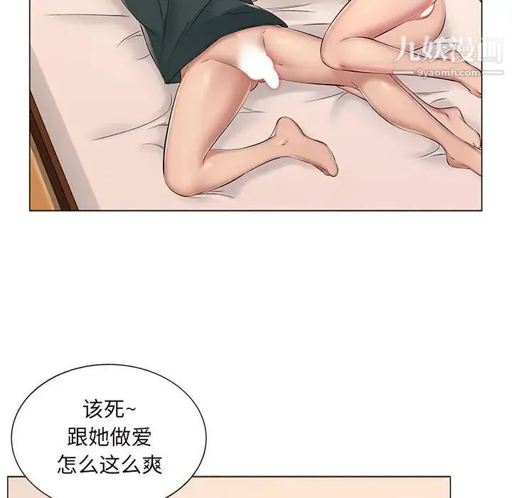 屋檐下的恋人 - 第15话 - page 40