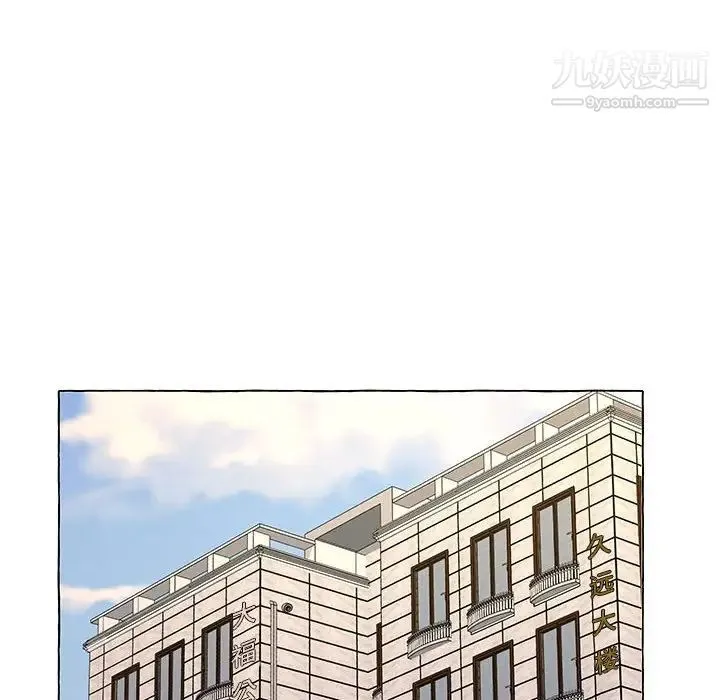 屋檐下的恋人 - 第15话 - page 42