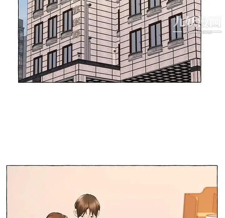 屋檐下的恋人 - 第15话 - page 43