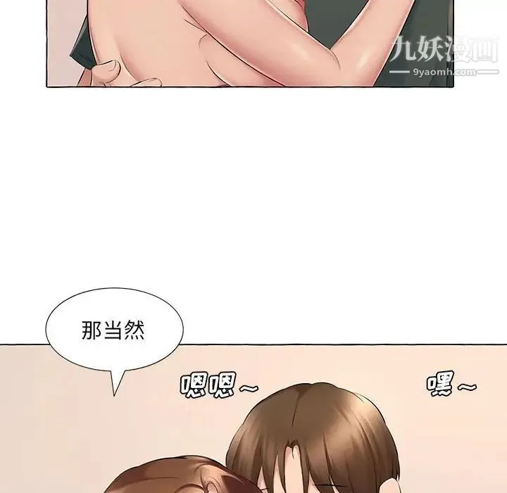 屋檐下的恋人 - 第15话 - page 46
