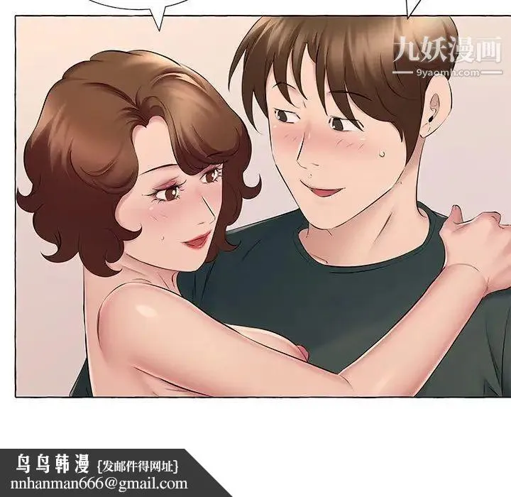 屋檐下的恋人 - 第15话 - page 51
