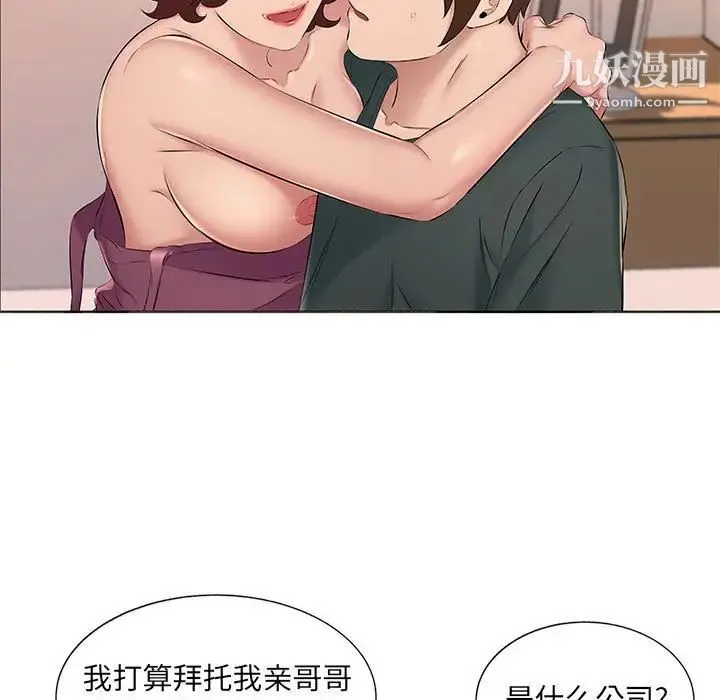 屋檐下的恋人 - 第15话 - page 57