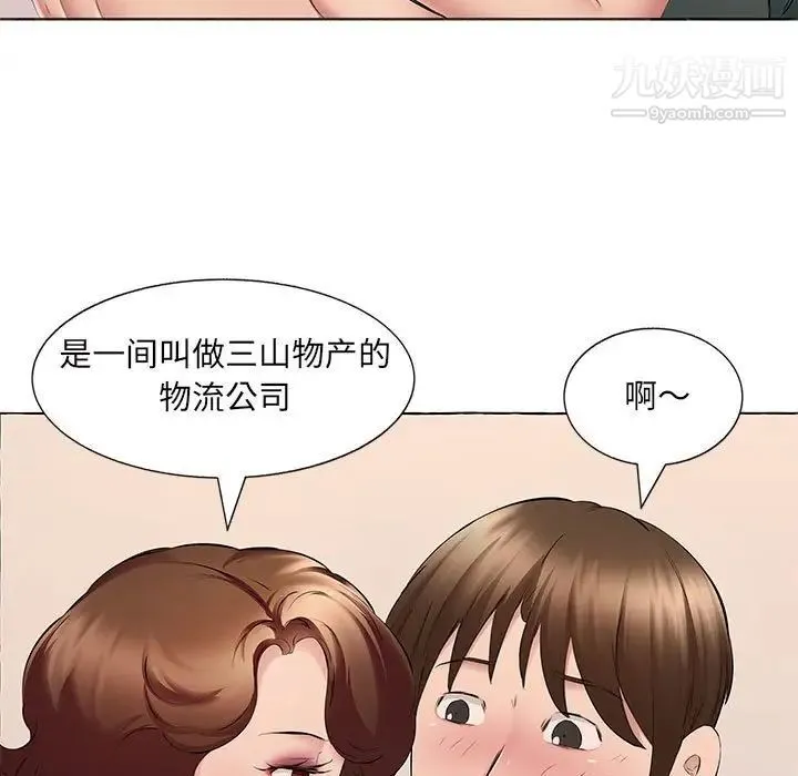 屋檐下的恋人 - 第15话 - page 59