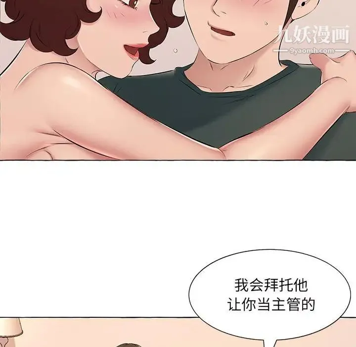 屋檐下的恋人 - 第15话 - page 60