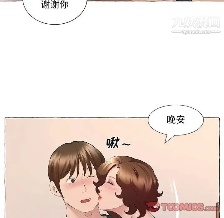 屋檐下的恋人 - 第15话 - page 62