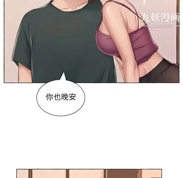 屋檐下的恋人 - 第15话 - page 63