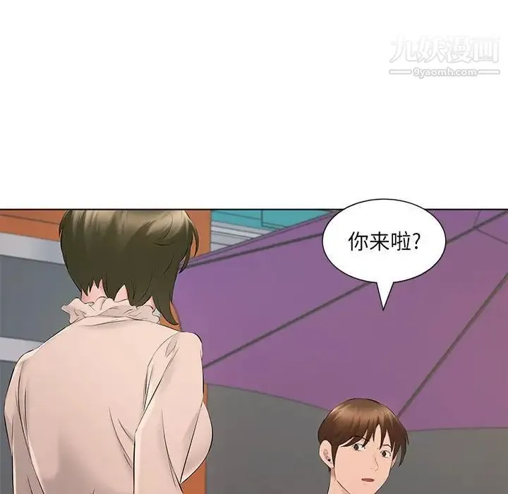 屋檐下的恋人 - 第15话 - page 75