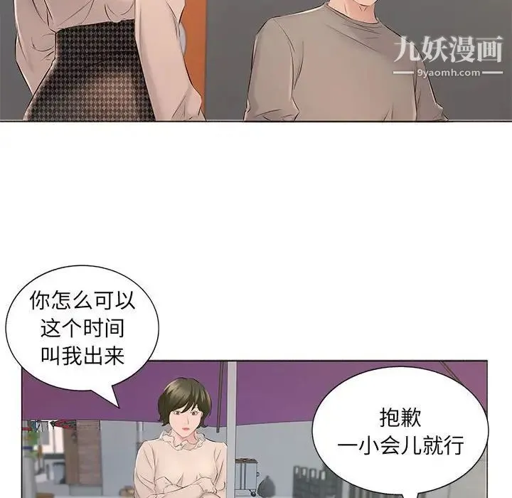 屋檐下的恋人 - 第15话 - page 76