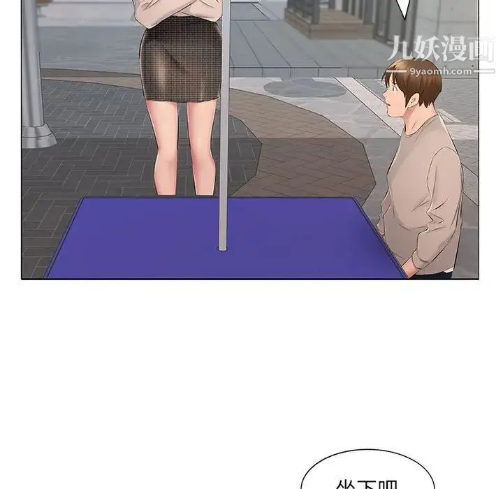 屋檐下的恋人 - 第15话 - page 77