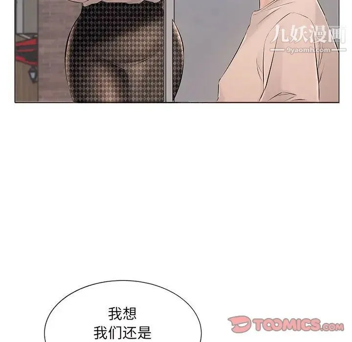屋檐下的恋人 - 第15话 - page 80