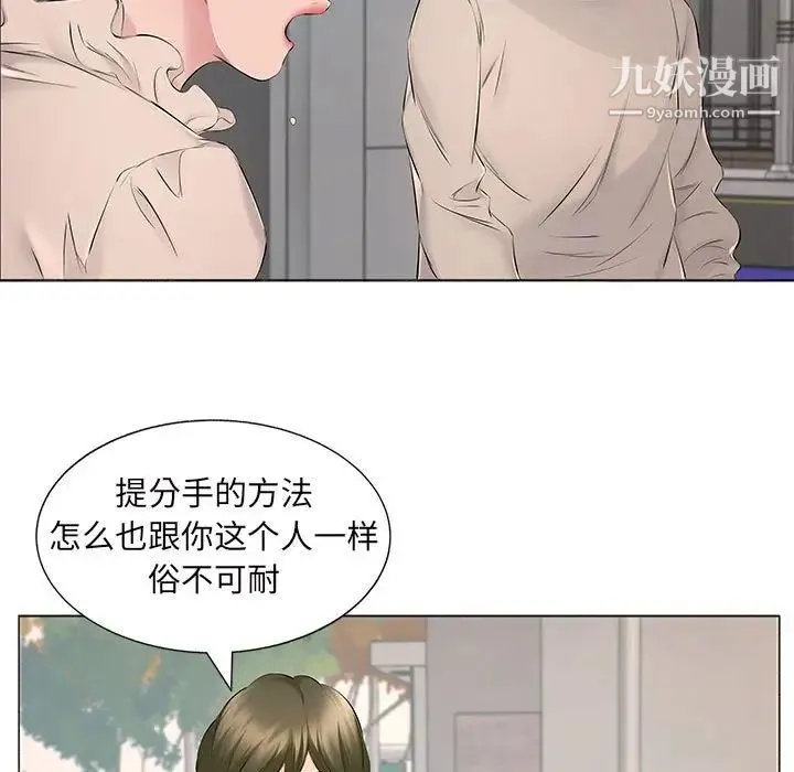 屋檐下的恋人 - 第15话 - page 83