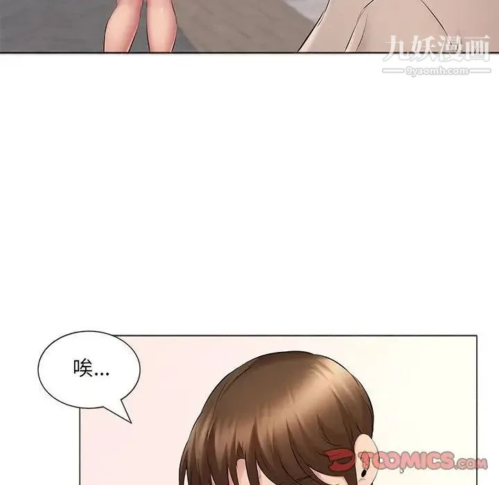 屋檐下的恋人 - 第15话 - page 86