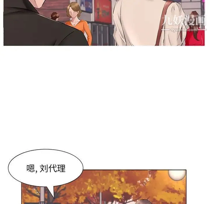 屋檐下的恋人 - 第15话 - page 93