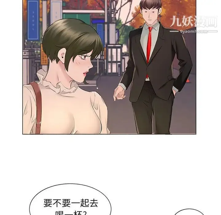 屋檐下的恋人 - 第15话 - page 94
