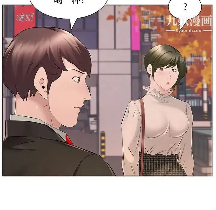 屋檐下的恋人 - 第15话 - page 95