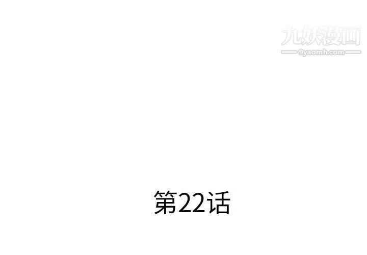 屋檐下的恋人 - 第22话 - page 3