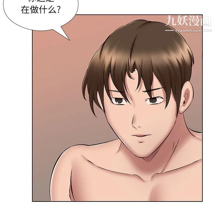 屋檐下的恋人 - 第22话 - page 11