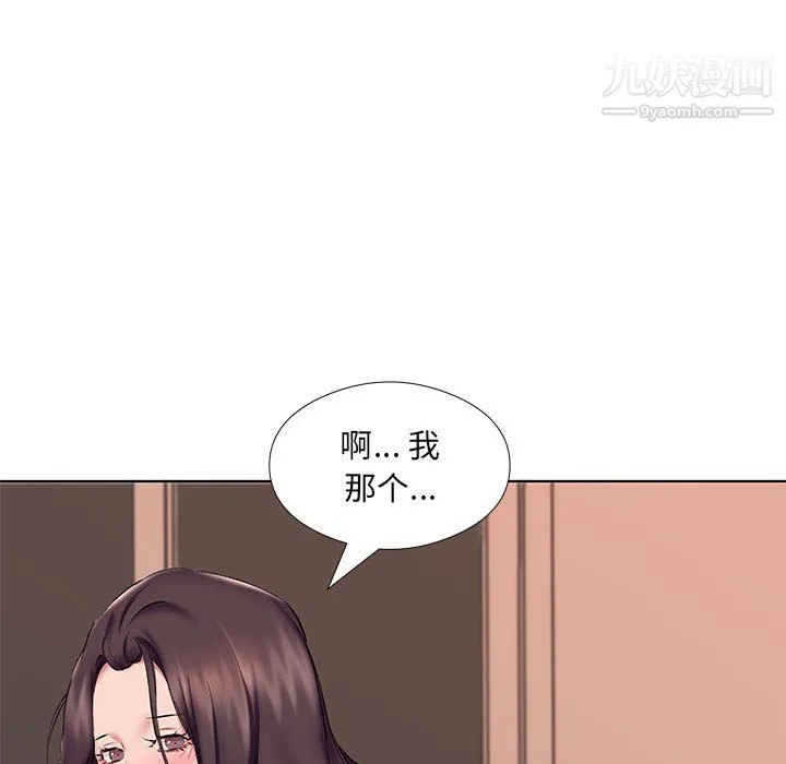 屋檐下的恋人 - 第22话 - page 12