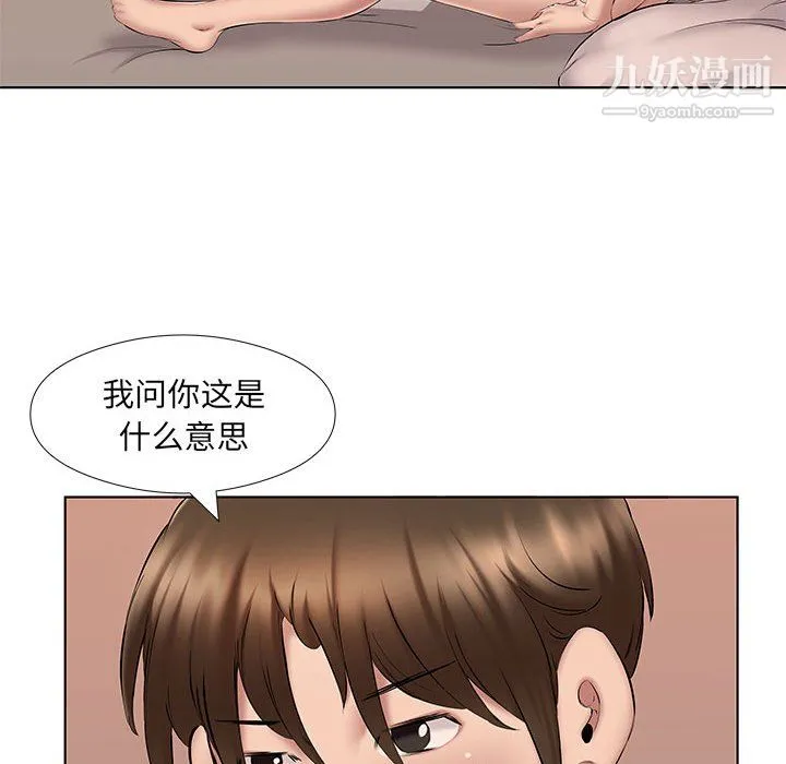 屋檐下的恋人 - 第22话 - page 19