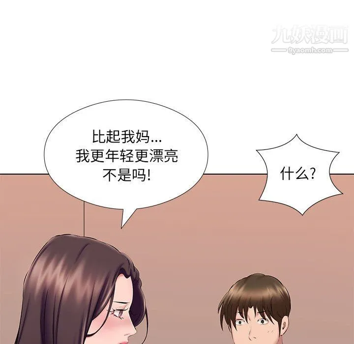 屋檐下的恋人 - 第22话 - page 22
