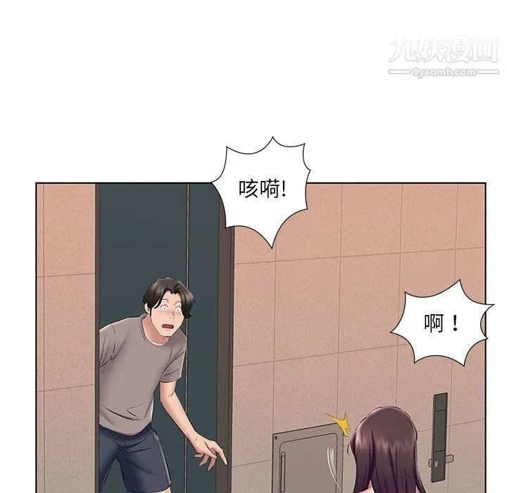 屋檐下的恋人 - 第22话 - page 32