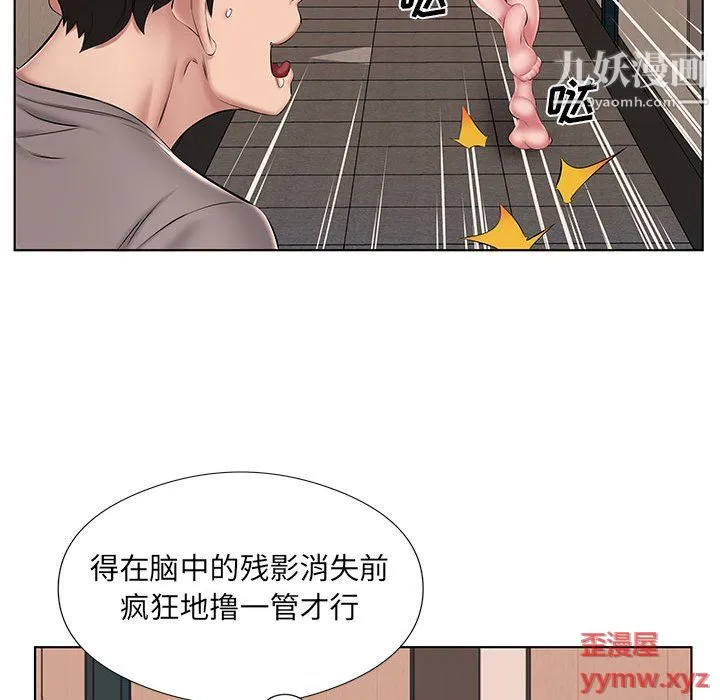 屋檐下的恋人 - 第22话 - page 36