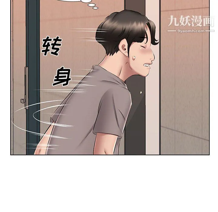 屋檐下的恋人 - 第22话 - page 37
