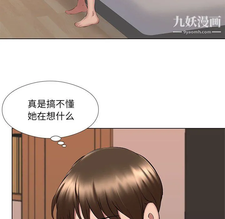 屋檐下的恋人 - 第22话 - page 39