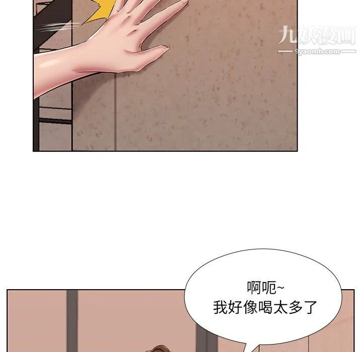屋檐下的恋人 - 第22话 - page 43
