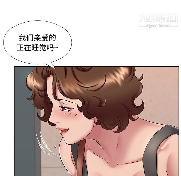 屋檐下的恋人 - 第22话 - page 45