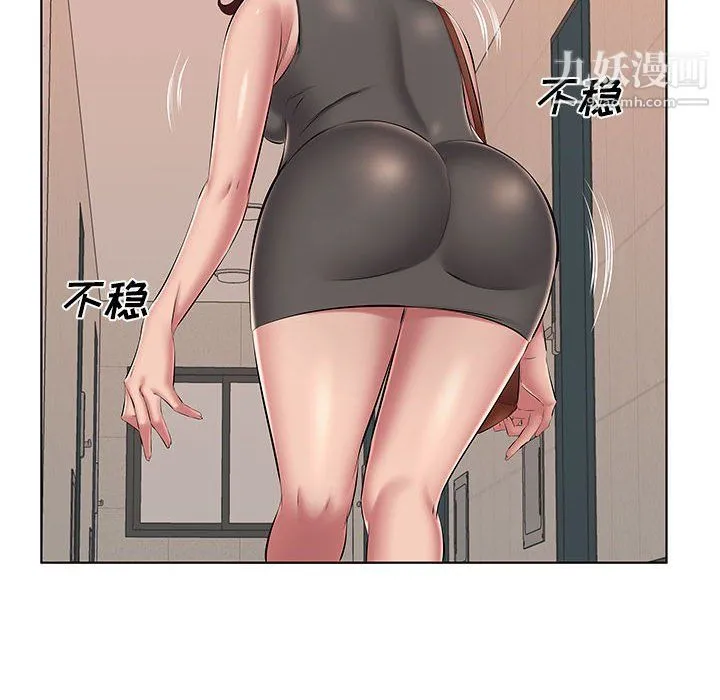 屋檐下的恋人 - 第22话 - page 47