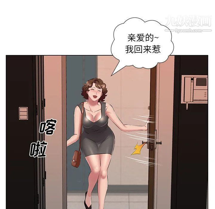 屋檐下的恋人 - 第22话 - page 48