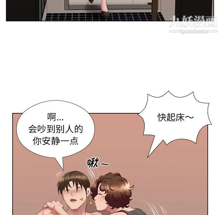 屋檐下的恋人 - 第22话 - page 49
