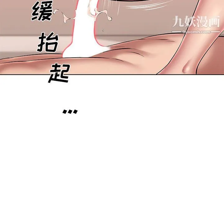 屋檐下的恋人 - 第22话 - page 70